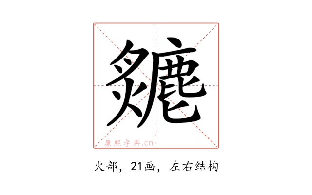 𤒣