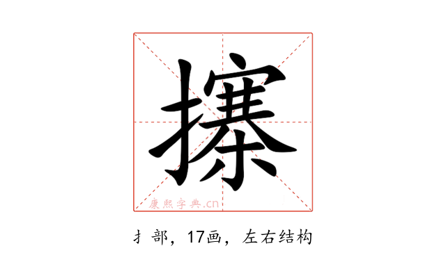 㩟