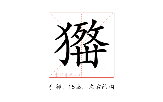 𤢋