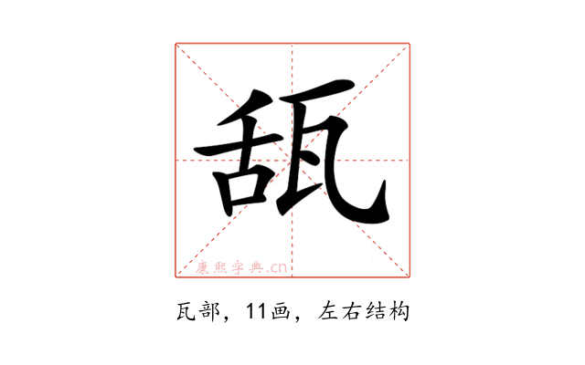𤭇