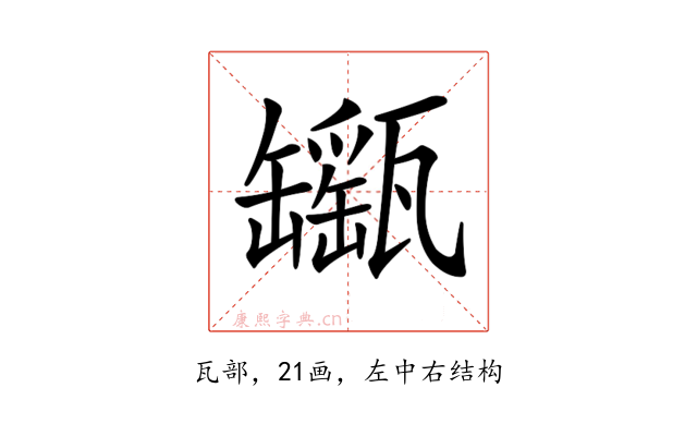 𤮫