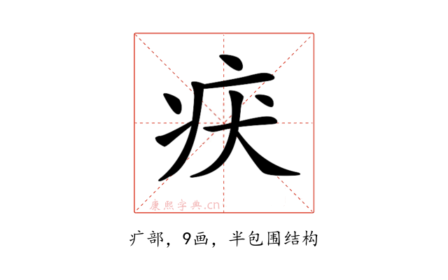 𤴻