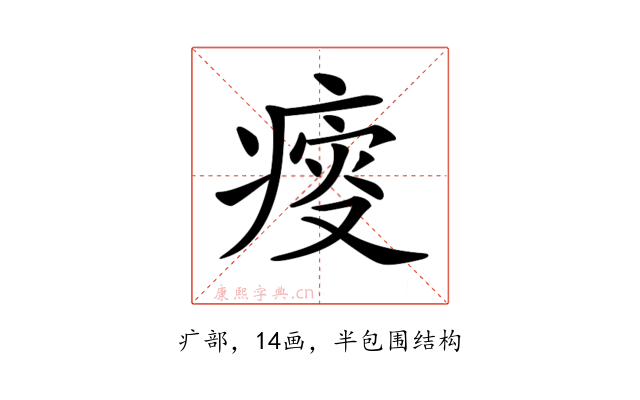 𤸃