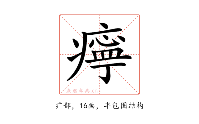 𤹧