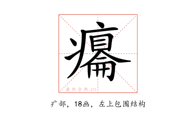 𤻋