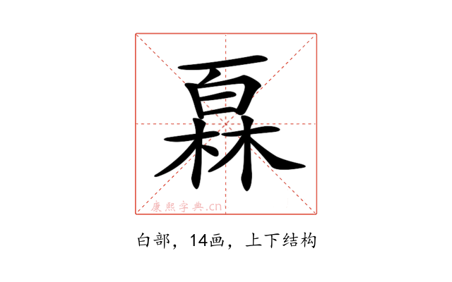 𤾓