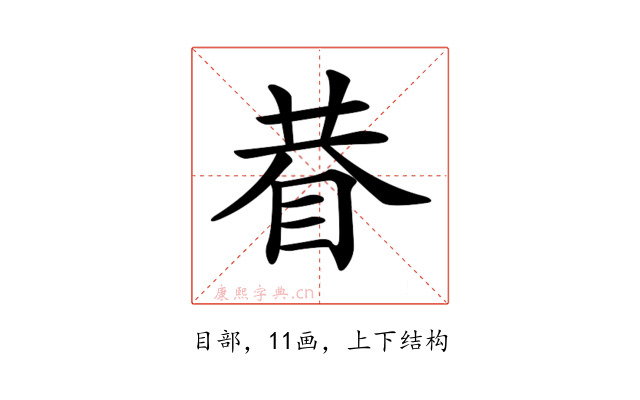 𥆇