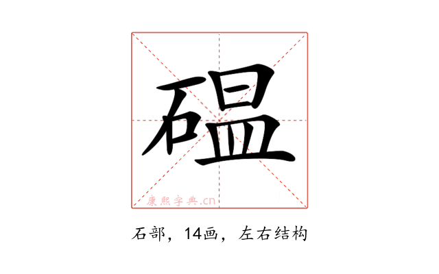 𥔋