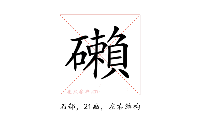 𥗓
