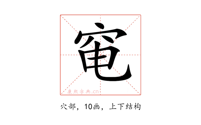 𥥗