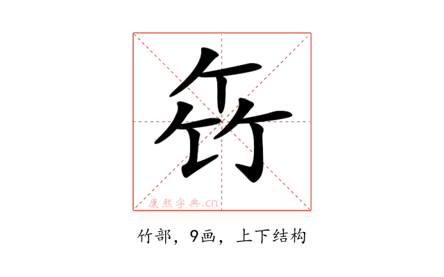 𥫧