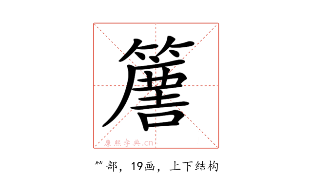 𥴿