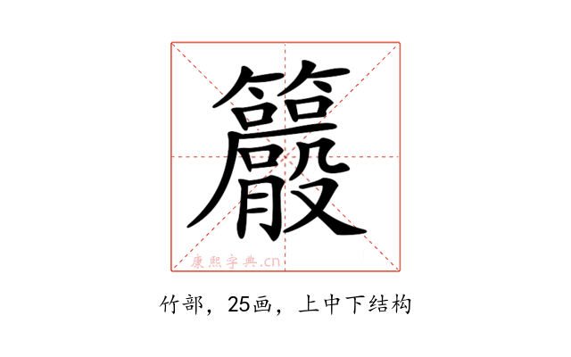 𥸇