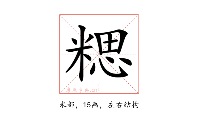 𥻏