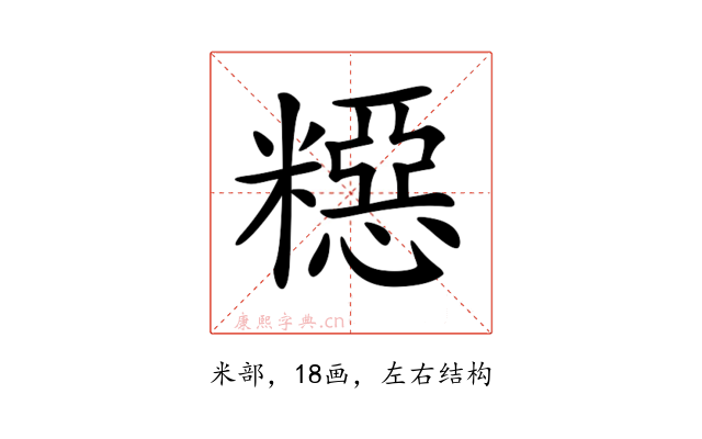 𥼳