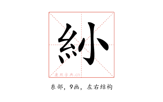 𥾗
