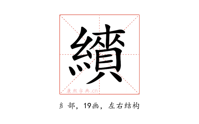 𦆋