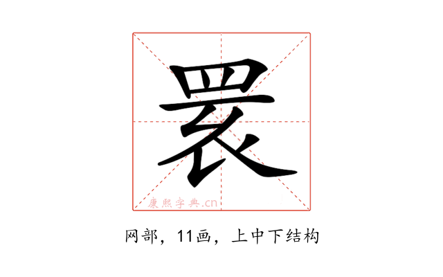 𦊷