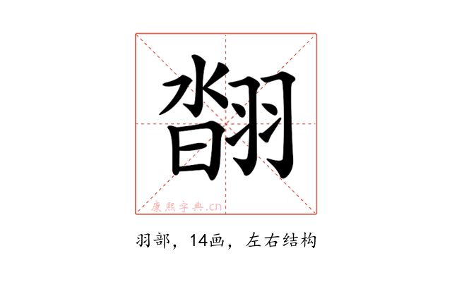 𦑇