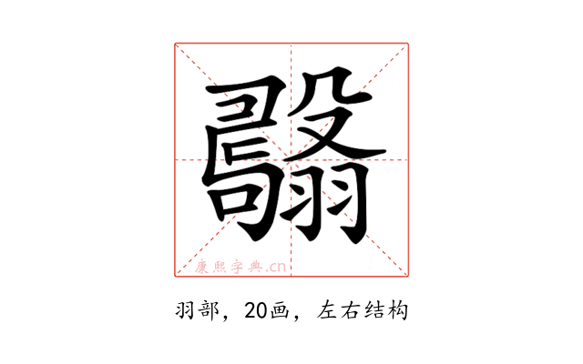𦒫