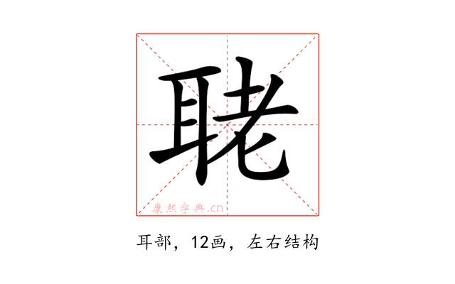 𦕳