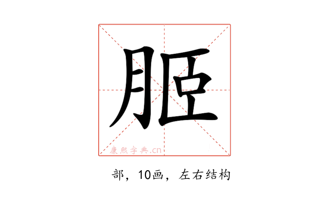 𦚟