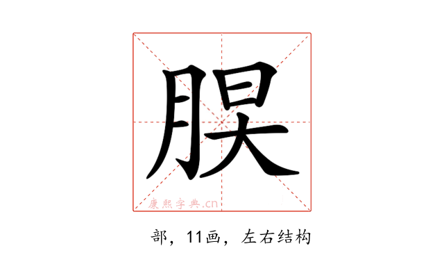 𦜃