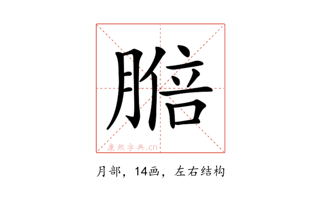 𦟋