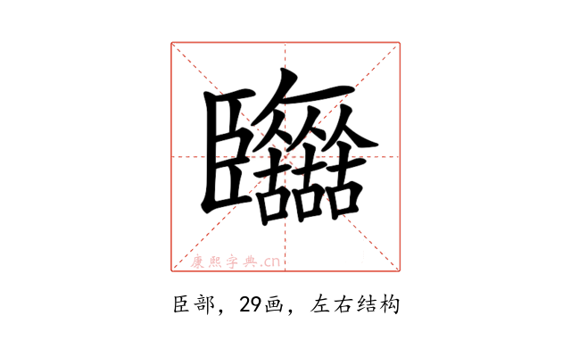 𦣷