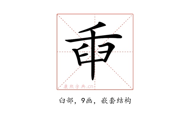 𦥛