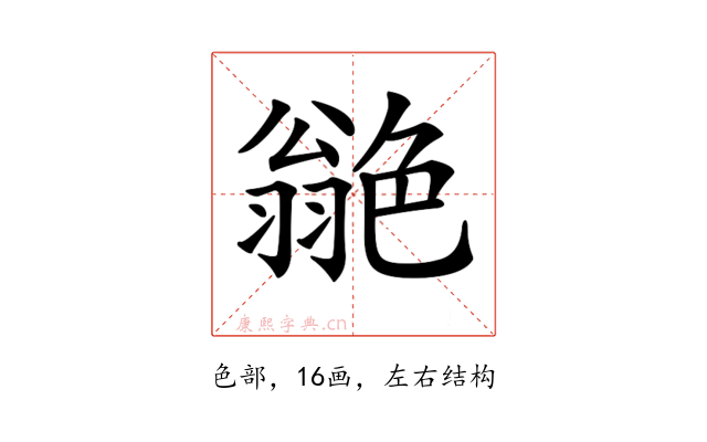 𦫫