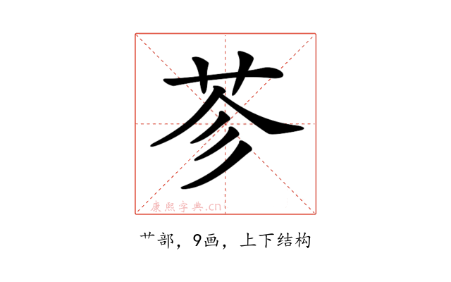 𦭏