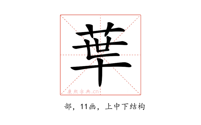 𦰗