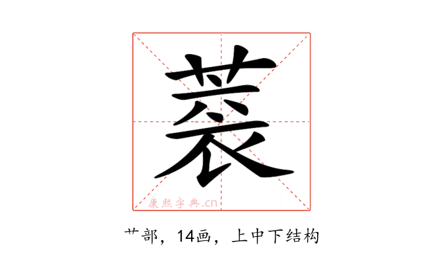 𦶧
