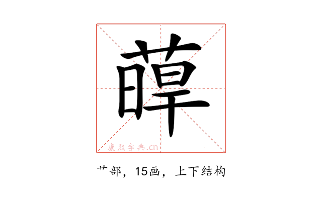 𦸋