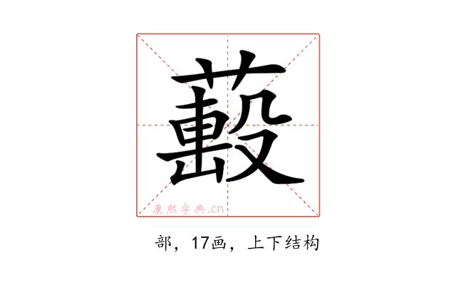 𦼷