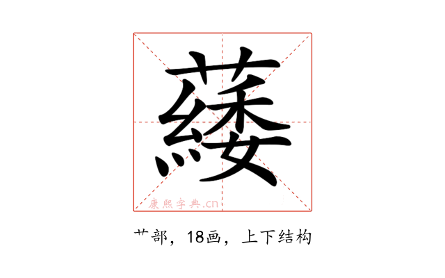 𦿿