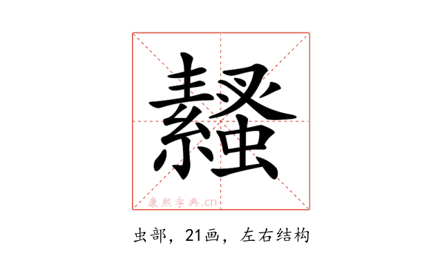 𧔓