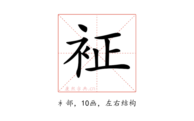 𧘿