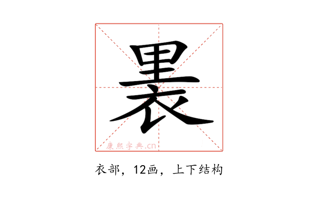 𧚣