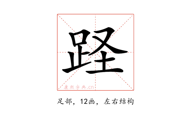 𨀃
