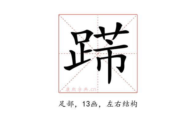 𨃋