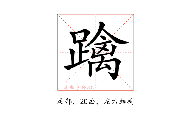 𨆓