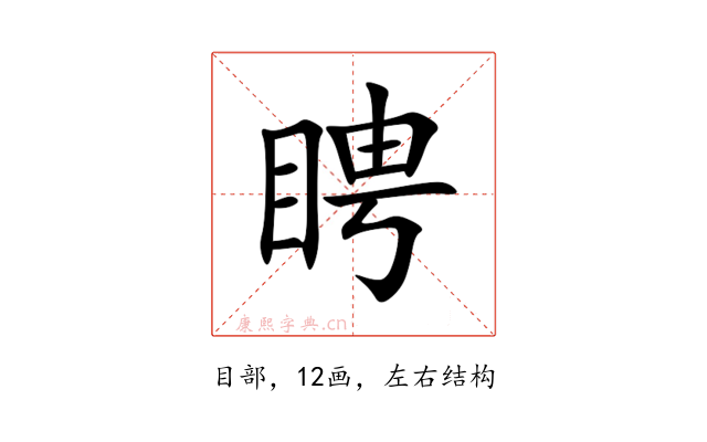 䀻