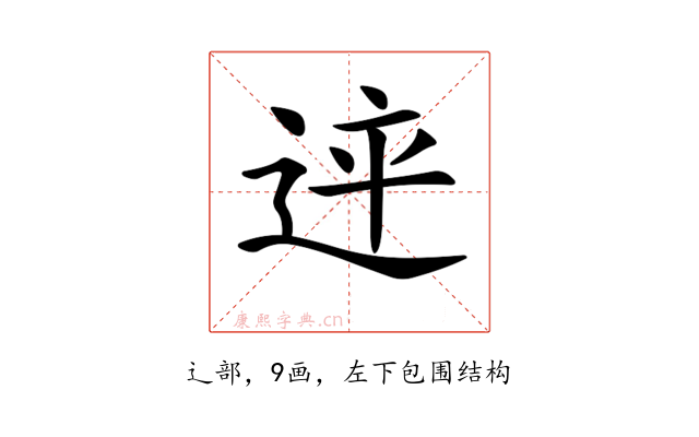 𨒳