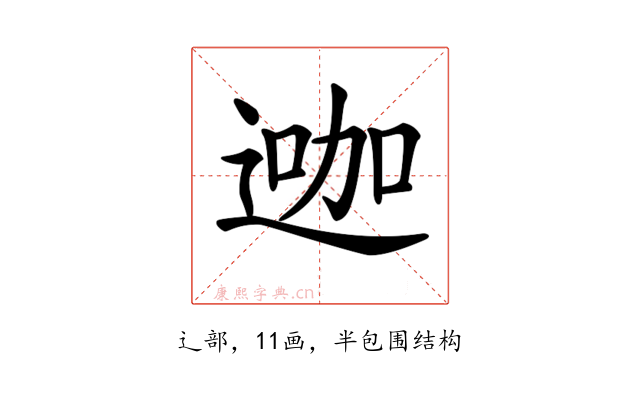𨔗