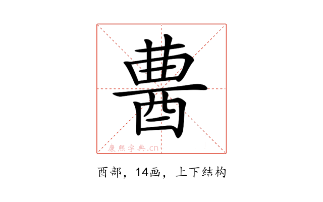 𨠷