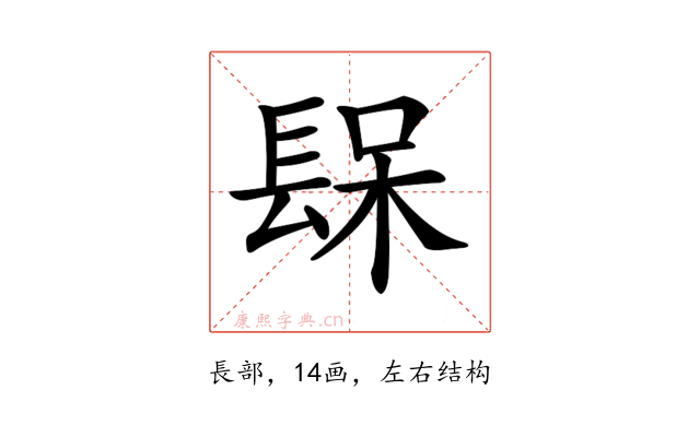 𨲃