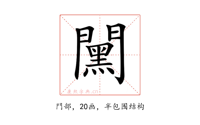 𨶯