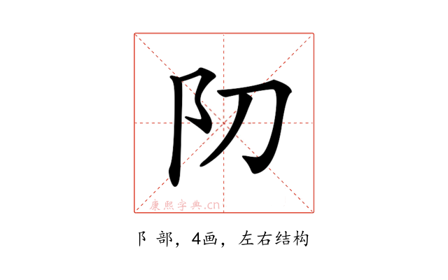 𨸓